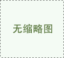 阿鹿的剁手日记公众号-微博-合作-详细信息