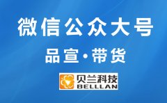 微信公众号派单怎样找到跟产品合适公众号？